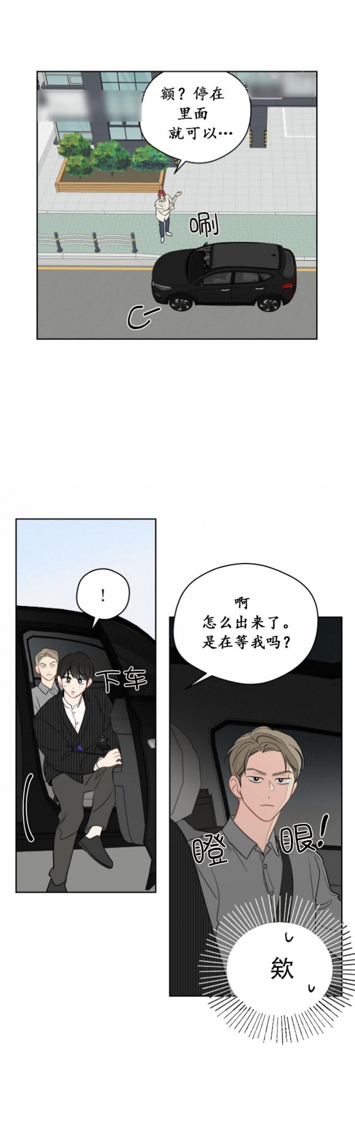 《奇怪的梦境》漫画最新章节第103话免费下拉式在线观看章节第【10】张图片