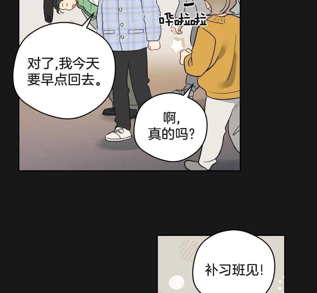 《奇怪的梦境》漫画最新章节第122话免费下拉式在线观看章节第【13】张图片