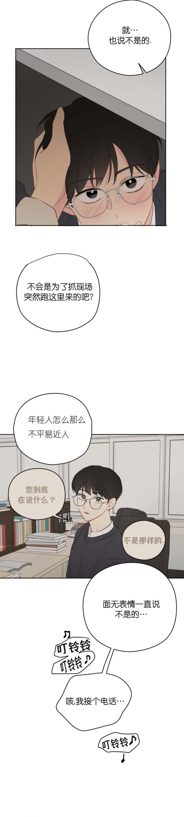 《奇怪的梦境》漫画最新章节第35话免费下拉式在线观看章节第【4】张图片