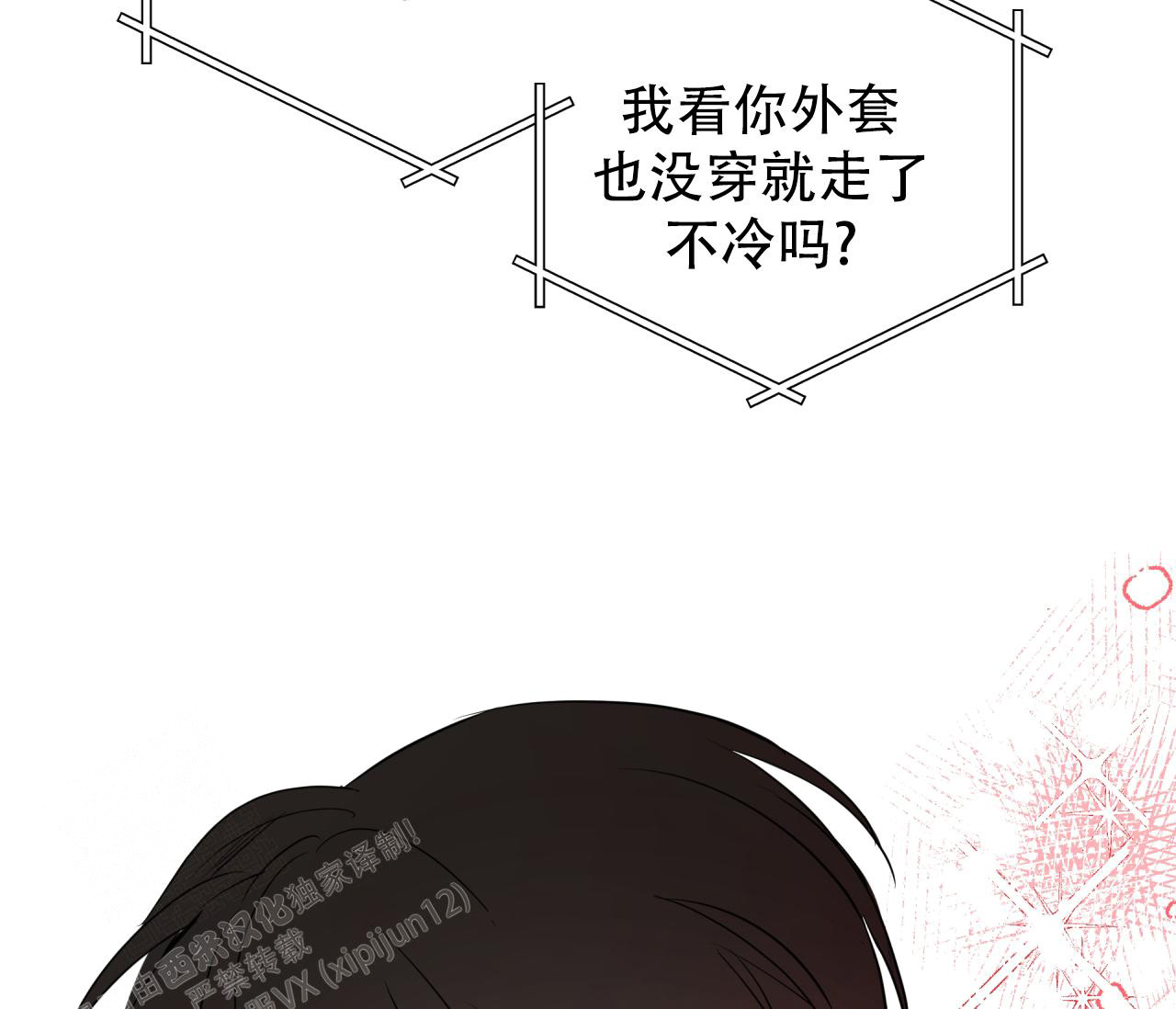 《奇怪的梦境》漫画最新章节第128话免费下拉式在线观看章节第【86】张图片