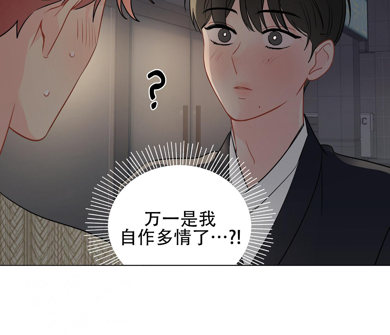 《奇怪的梦境》漫画最新章节第116话免费下拉式在线观看章节第【37】张图片