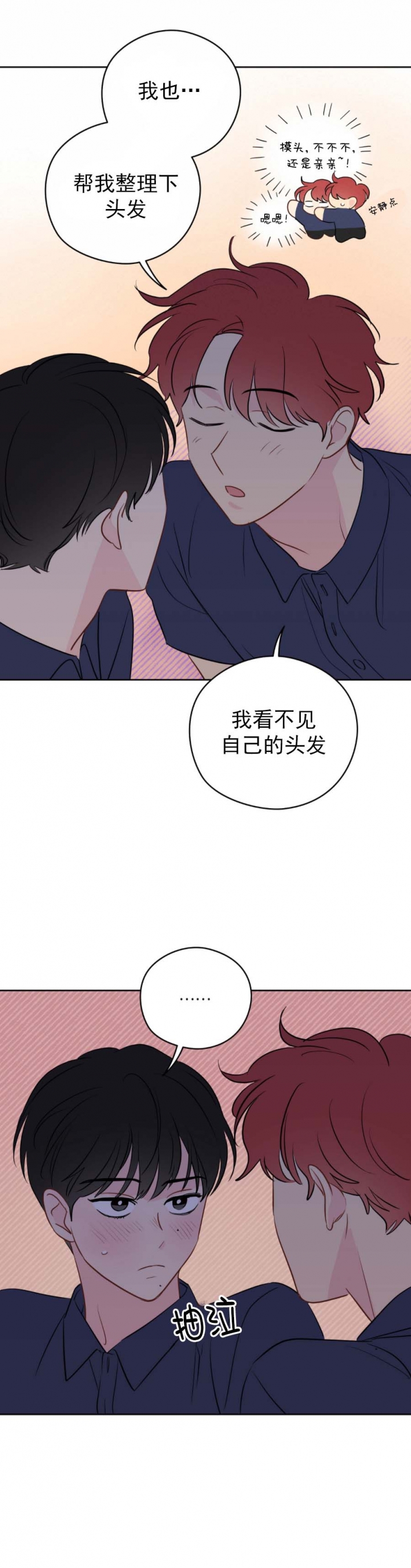 《奇怪的梦境》漫画最新章节第64话免费下拉式在线观看章节第【8】张图片