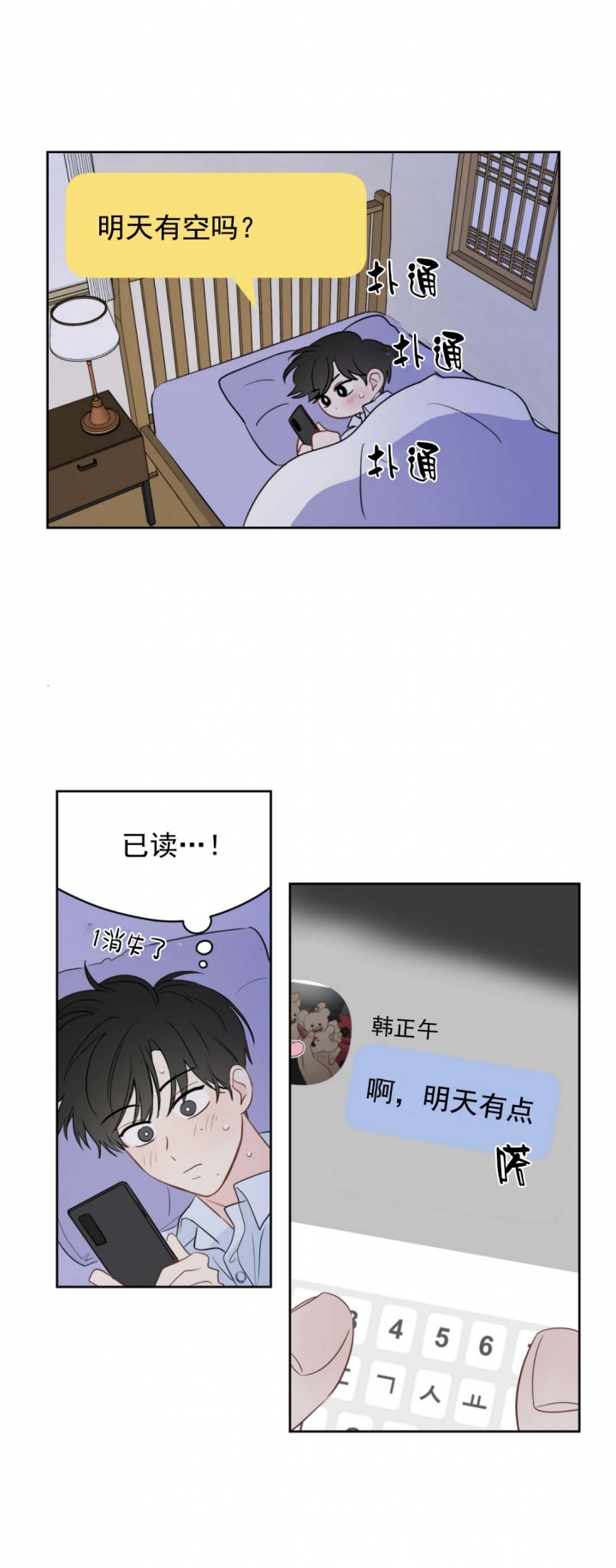 《奇怪的梦境》漫画最新章节第95话免费下拉式在线观看章节第【9】张图片