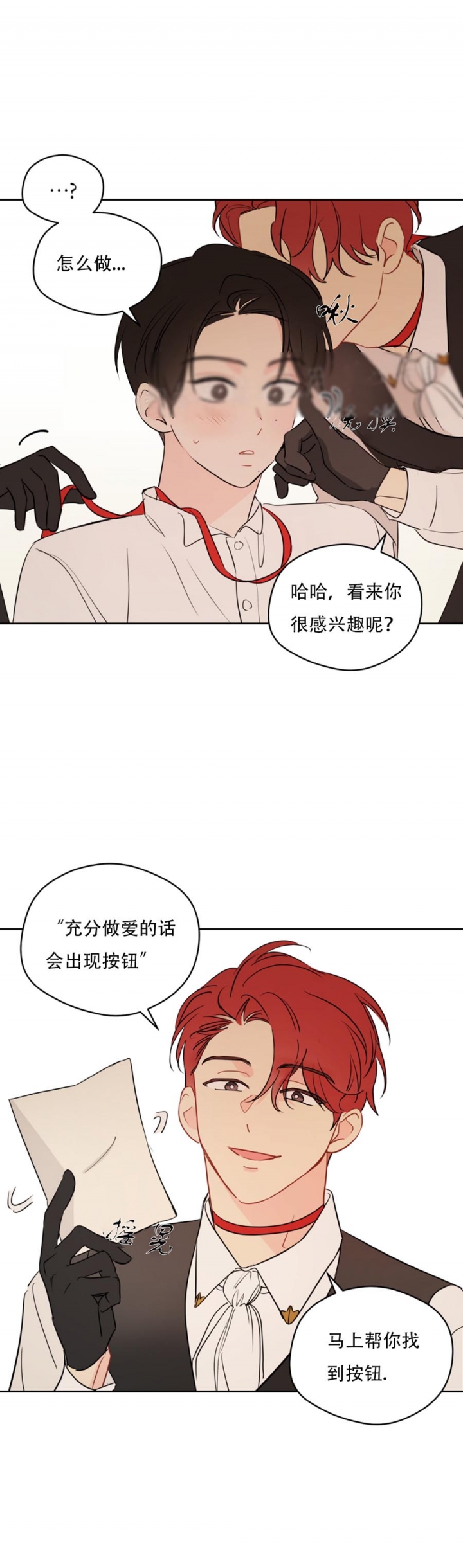 《奇怪的梦境》漫画最新章节第86话免费下拉式在线观看章节第【5】张图片