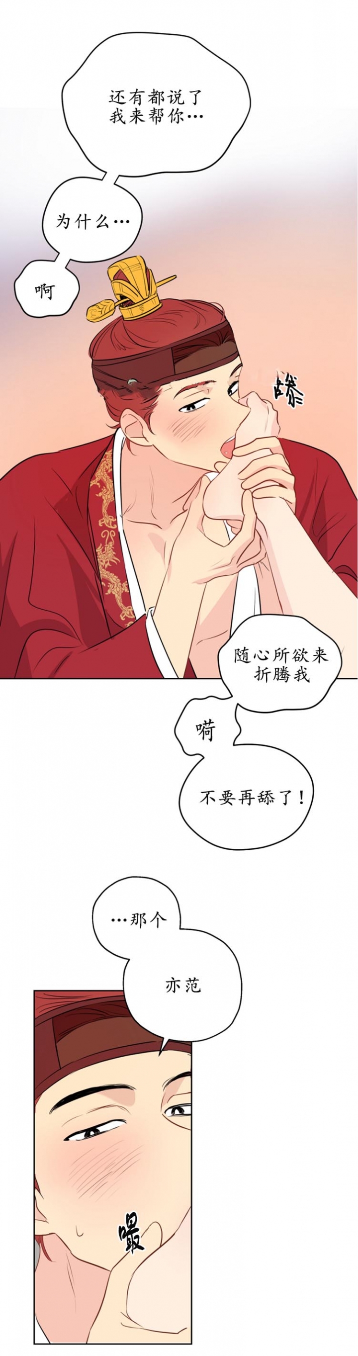 《奇怪的梦境》漫画最新章节第24话免费下拉式在线观看章节第【9】张图片