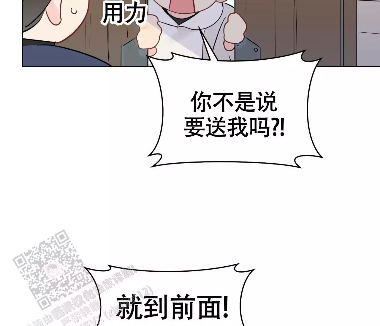 《奇怪的梦境》漫画最新章节第137话免费下拉式在线观看章节第【24】张图片