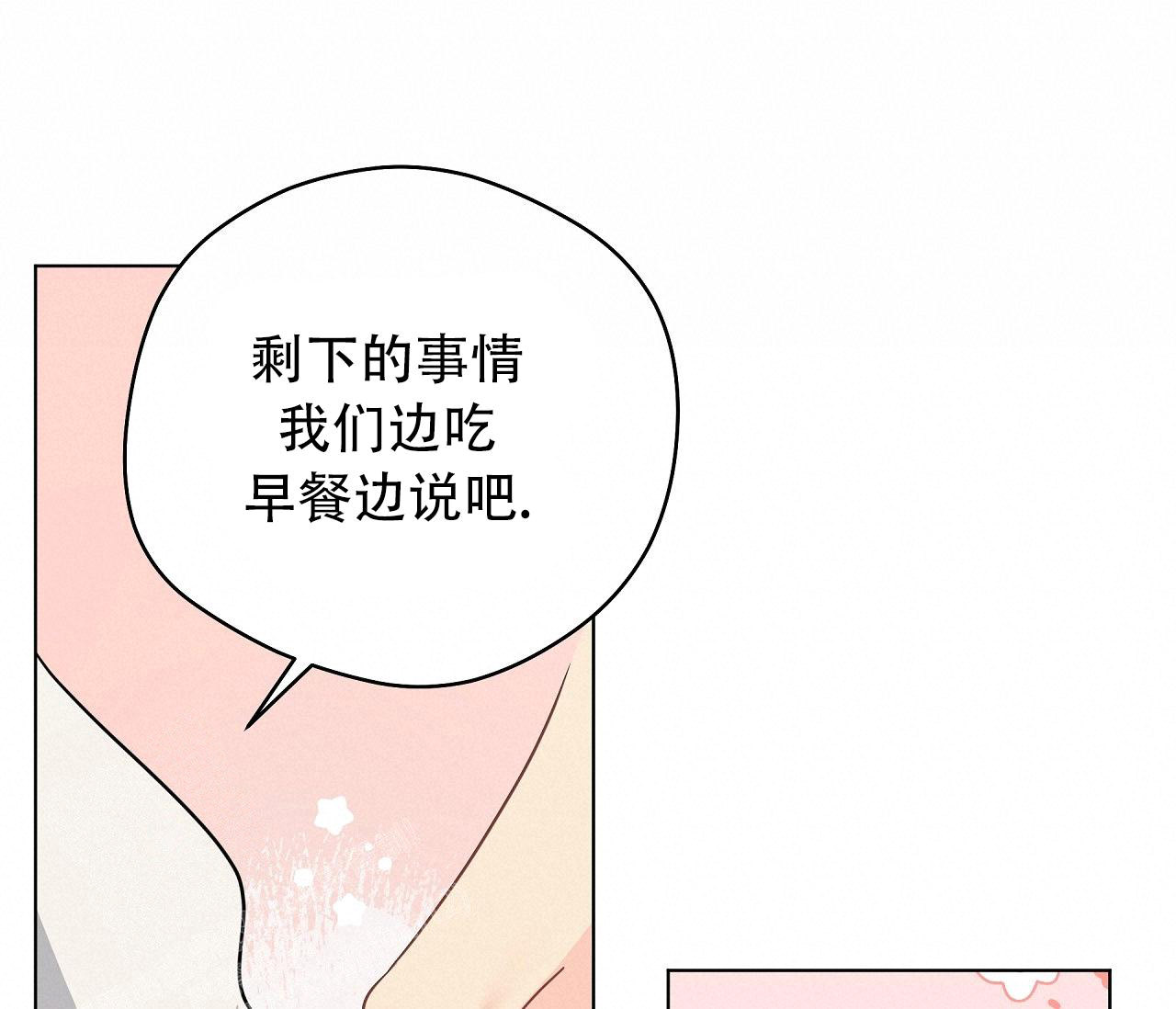 《奇怪的梦境》漫画最新章节第135话免费下拉式在线观看章节第【113】张图片