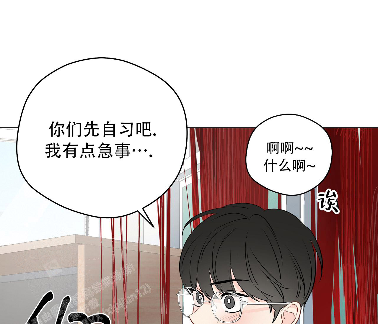 《奇怪的梦境》漫画最新章节第130话免费下拉式在线观看章节第【113】张图片