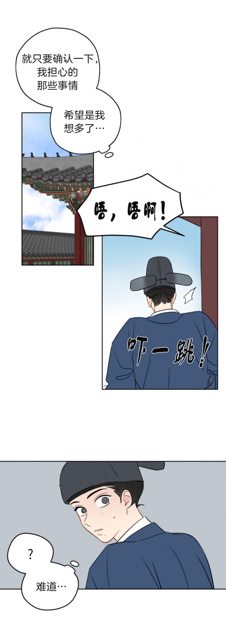 《奇怪的梦境》漫画最新章节第21话免费下拉式在线观看章节第【8】张图片