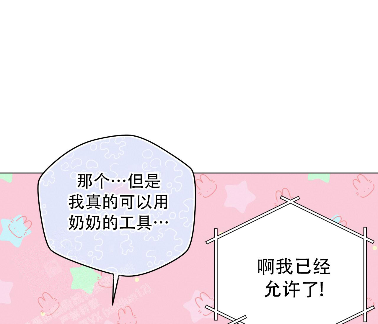 《奇怪的梦境》漫画最新章节第130话免费下拉式在线观看章节第【30】张图片