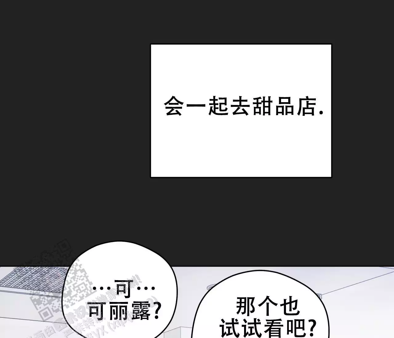 《奇怪的梦境》漫画最新章节第139话免费下拉式在线观看章节第【81】张图片