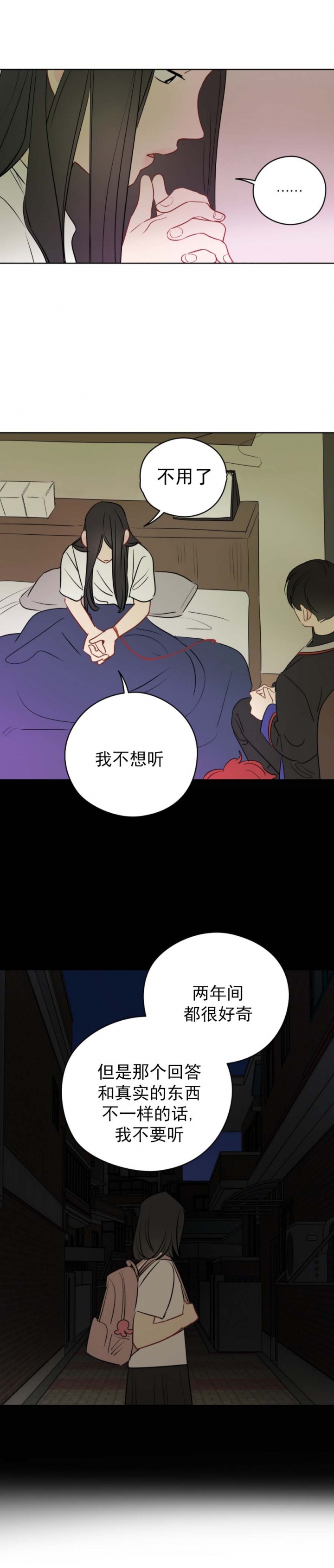 《奇怪的梦境》漫画最新章节第65话免费下拉式在线观看章节第【7】张图片