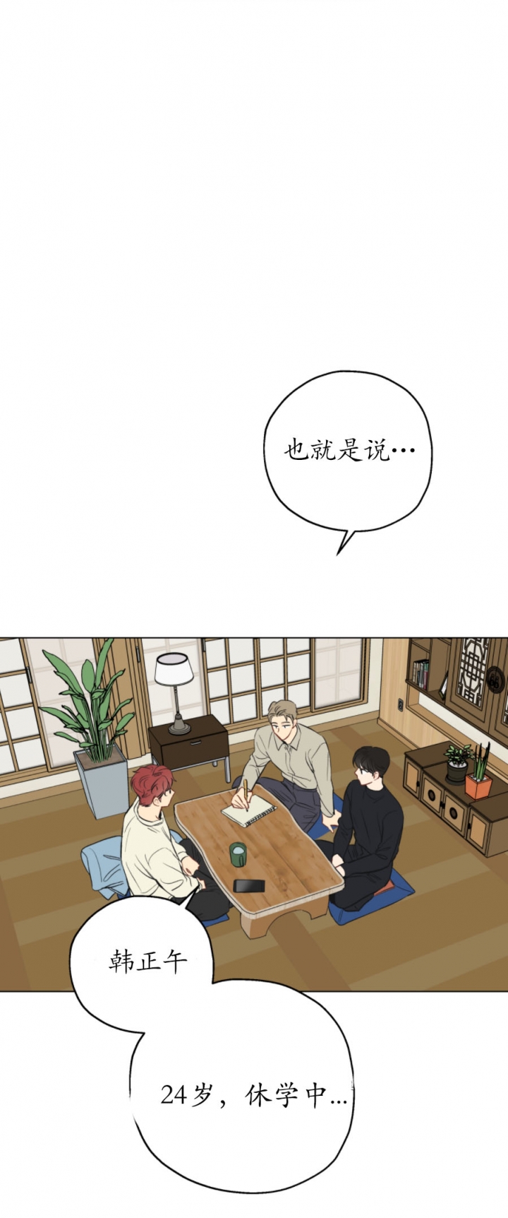 《奇怪的梦境》漫画最新章节第2话免费下拉式在线观看章节第【11】张图片