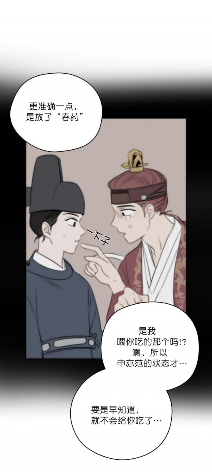 《奇怪的梦境》漫画最新章节第27话免费下拉式在线观看章节第【4】张图片