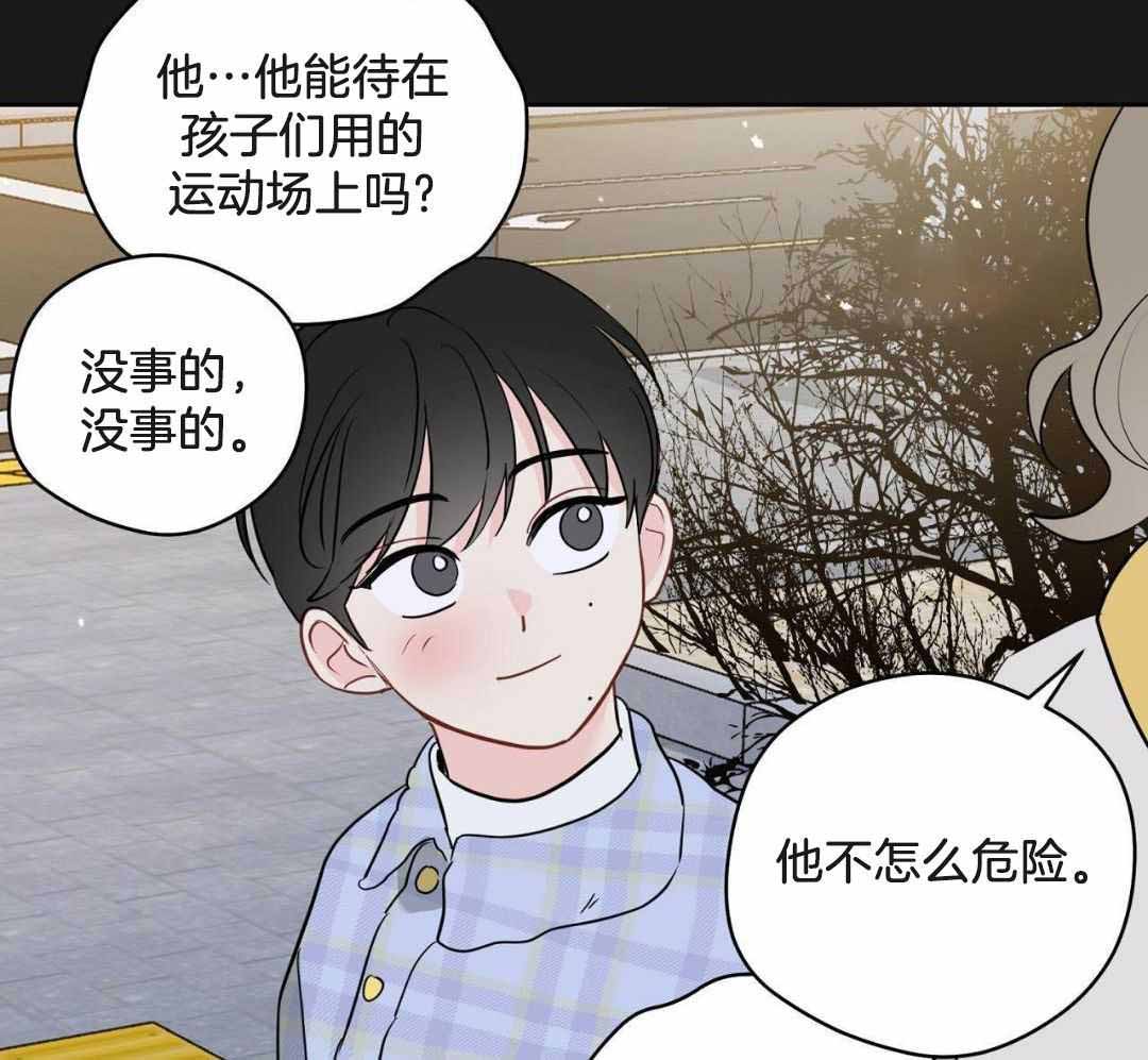 《奇怪的梦境》漫画最新章节第122话免费下拉式在线观看章节第【22】张图片