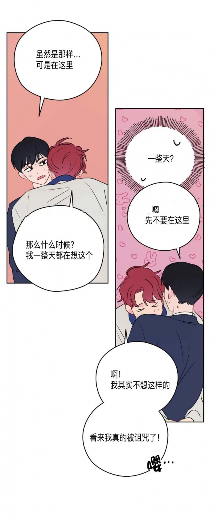 《奇怪的梦境》漫画最新章节第32话免费下拉式在线观看章节第【9】张图片