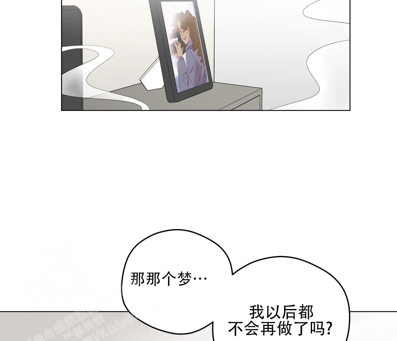 《奇怪的梦境》漫画最新章节第116话免费下拉式在线观看章节第【2】张图片