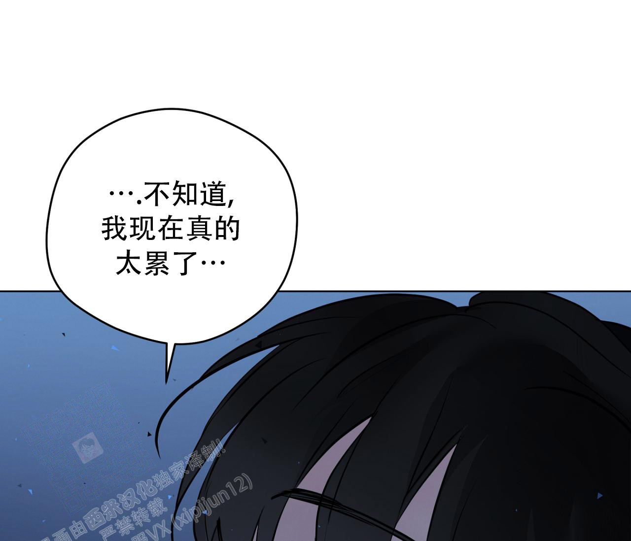 《奇怪的梦境》漫画最新章节第132话免费下拉式在线观看章节第【105】张图片