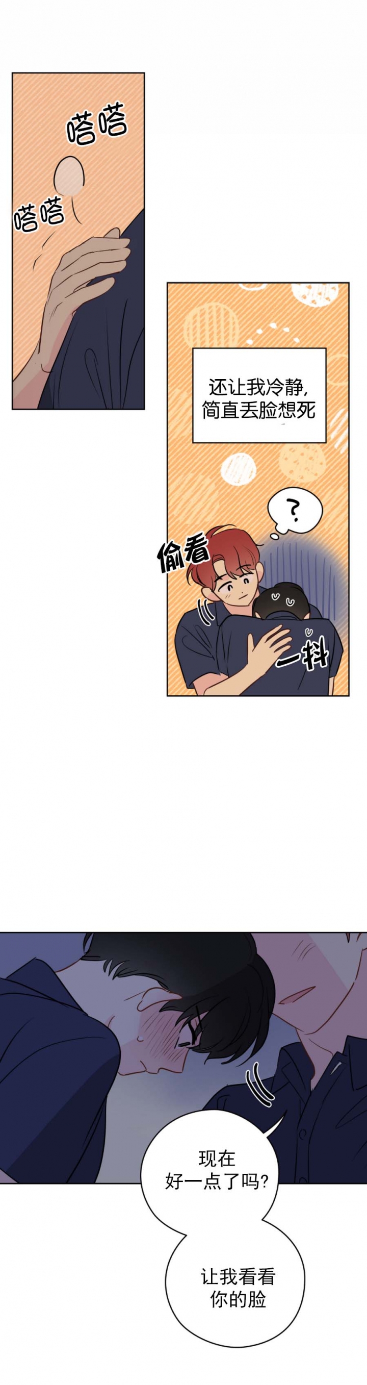 《奇怪的梦境》漫画最新章节第63话免费下拉式在线观看章节第【9】张图片