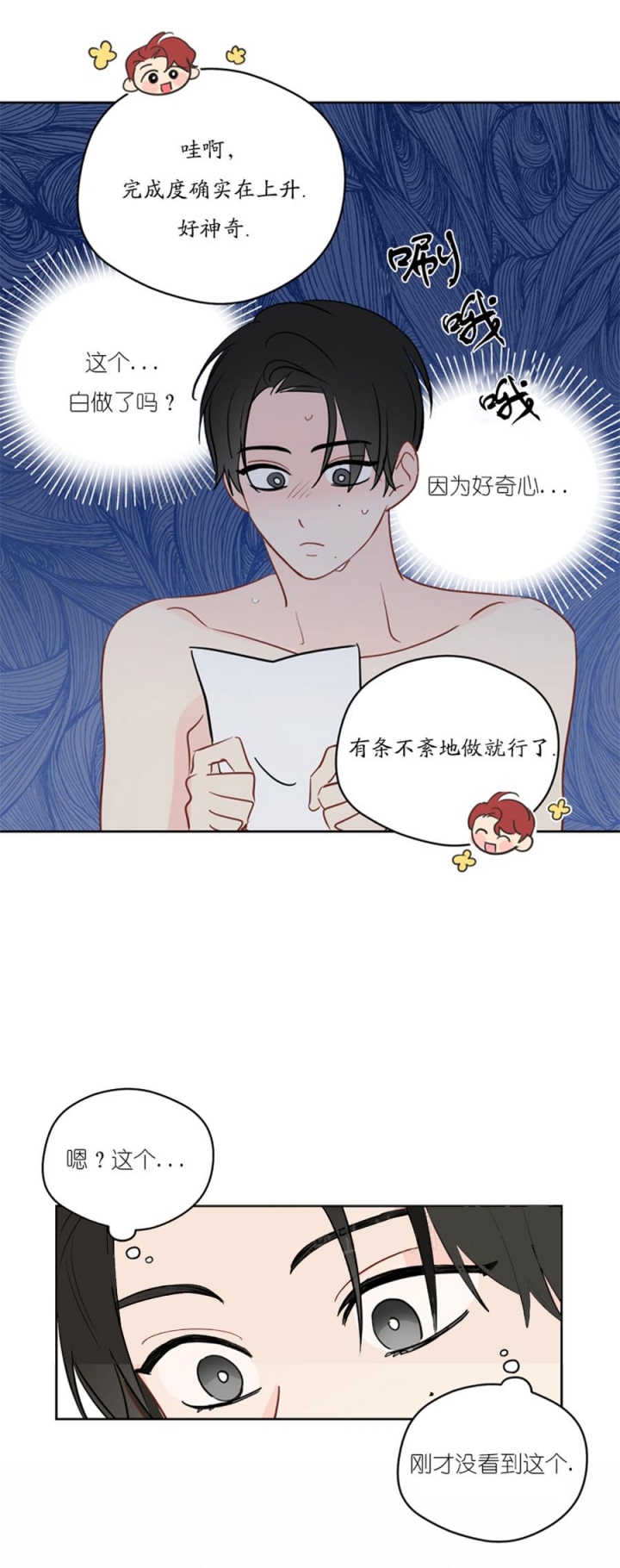 《奇怪的梦境》漫画最新章节第88话免费下拉式在线观看章节第【1】张图片