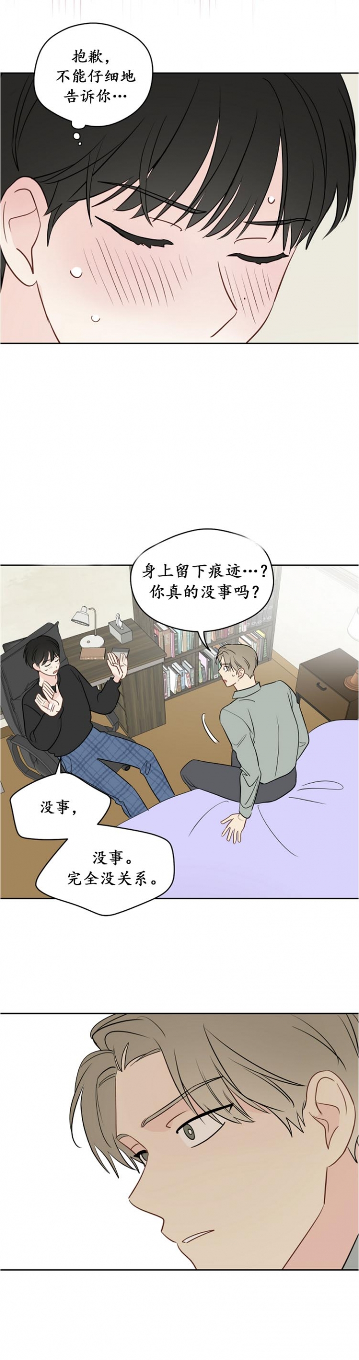 《奇怪的梦境》漫画最新章节第100话免费下拉式在线观看章节第【11】张图片