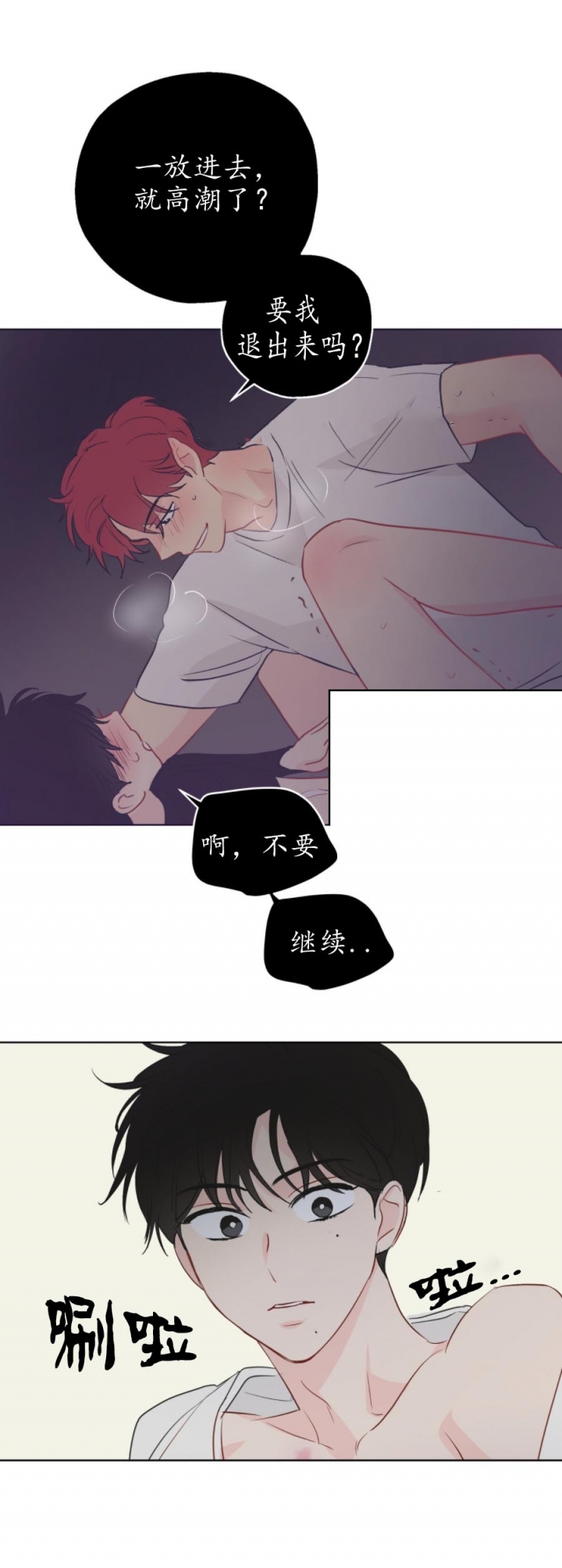 《奇怪的梦境》漫画最新章节第14话免费下拉式在线观看章节第【14】张图片