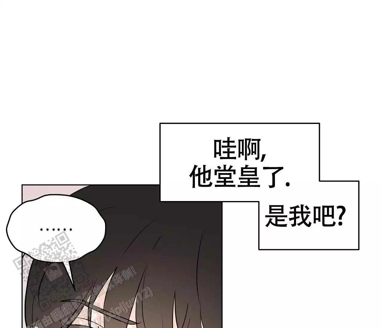 《奇怪的梦境》漫画最新章节第137话免费下拉式在线观看章节第【68】张图片