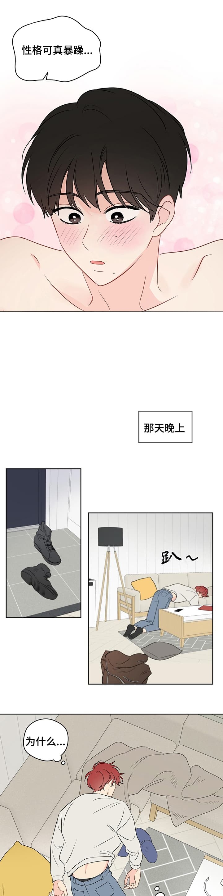 《奇怪的梦境》漫画最新章节第72话免费下拉式在线观看章节第【4】张图片