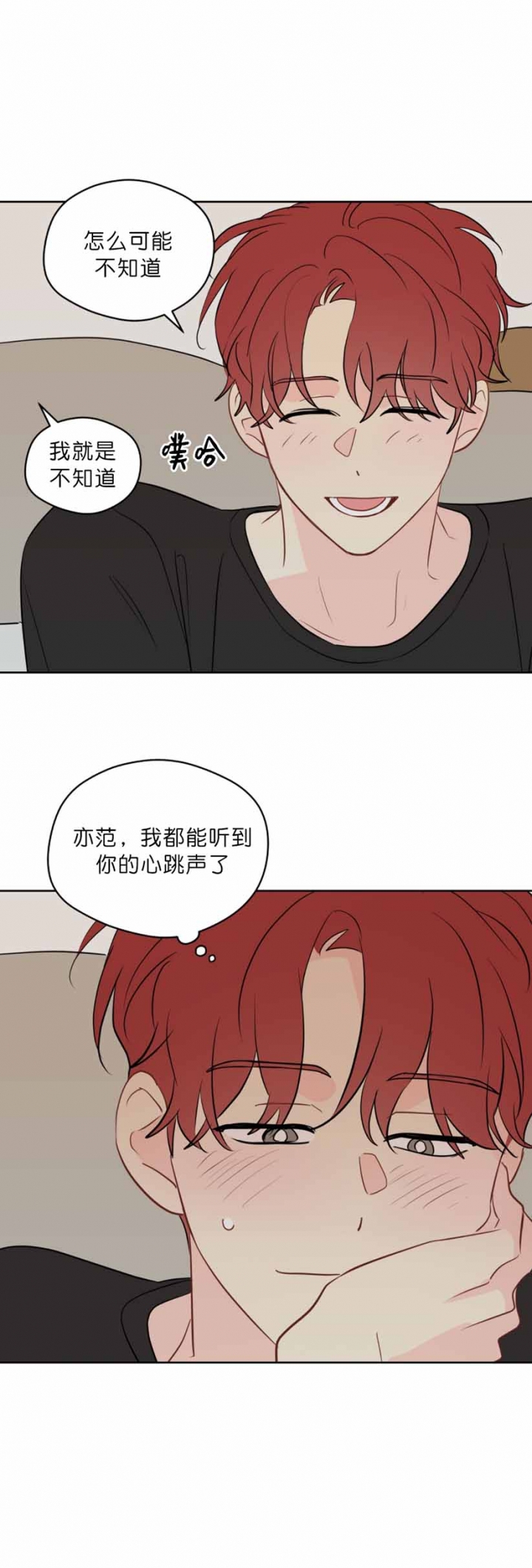 《奇怪的梦境》漫画最新章节第97话免费下拉式在线观看章节第【10】张图片