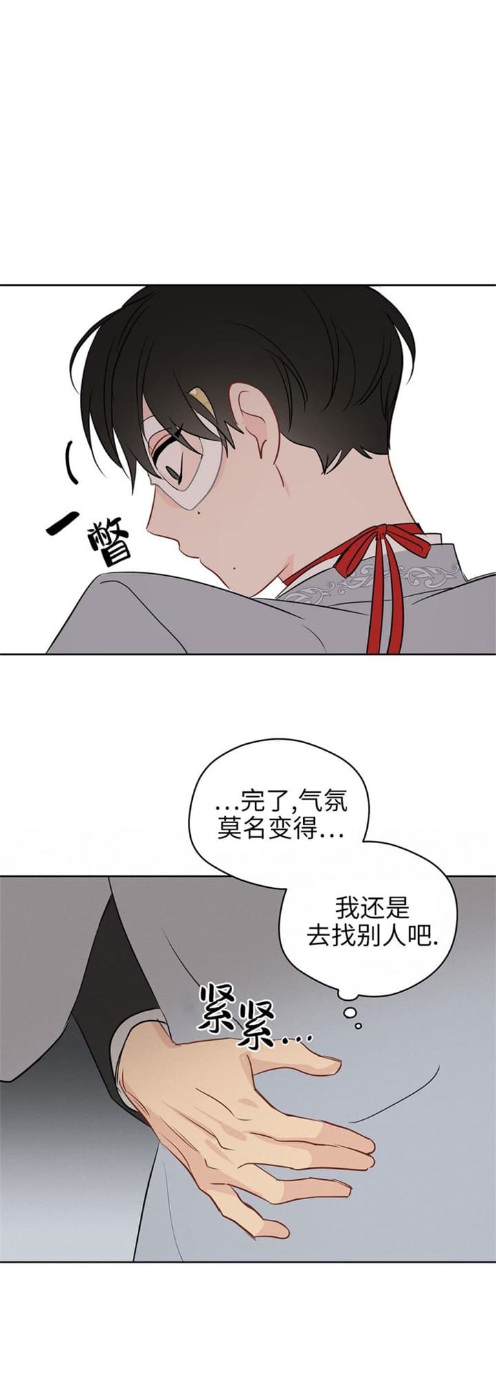 《奇怪的梦境》漫画最新章节第81话免费下拉式在线观看章节第【12】张图片