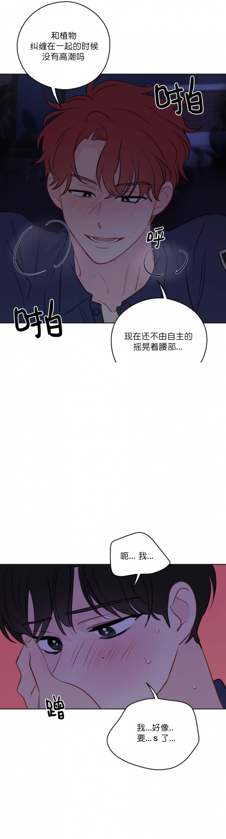 《奇怪的梦境》漫画最新章节第62话免费下拉式在线观看章节第【4】张图片