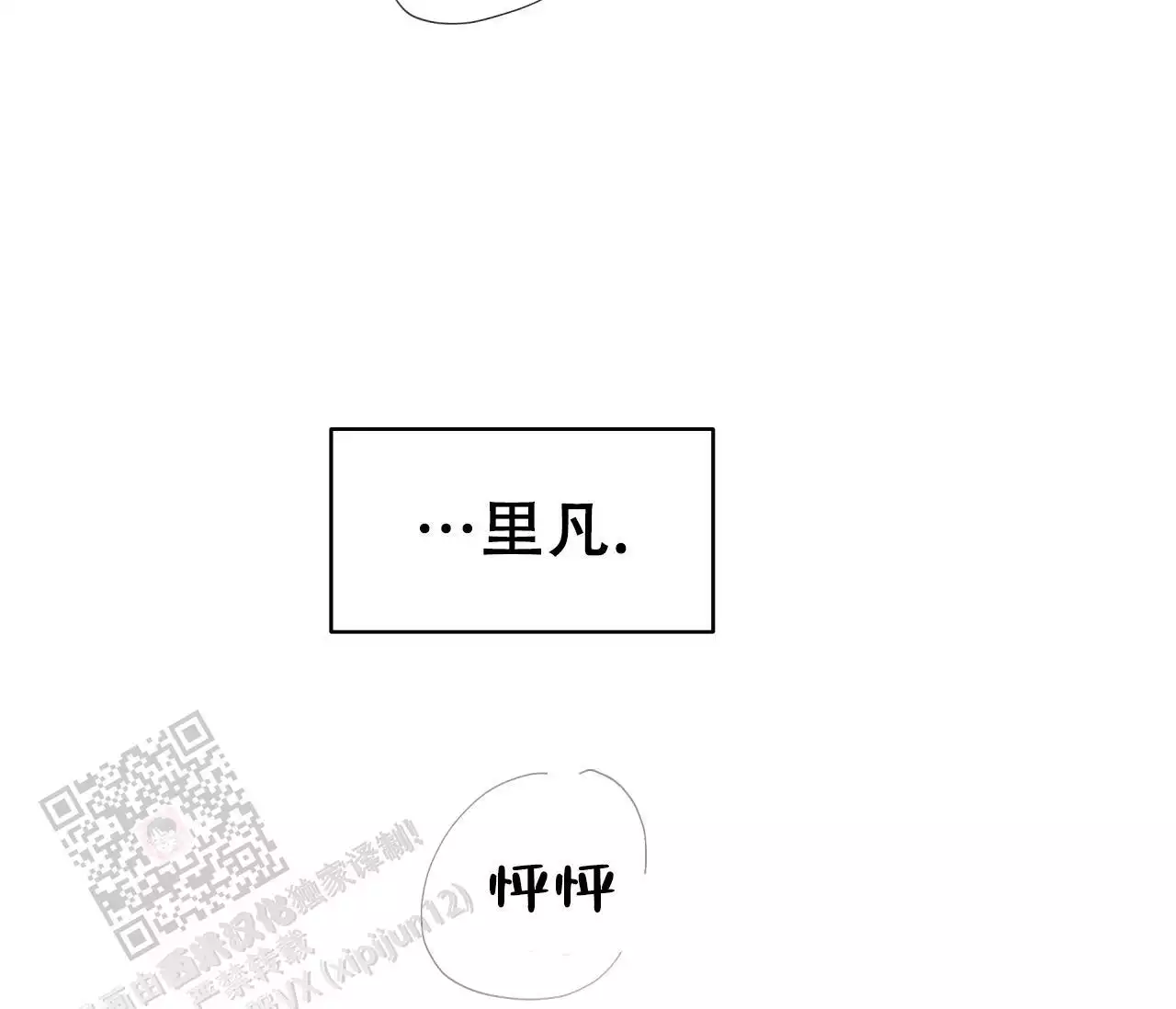 《奇怪的梦境》漫画最新章节第140话免费下拉式在线观看章节第【205】张图片