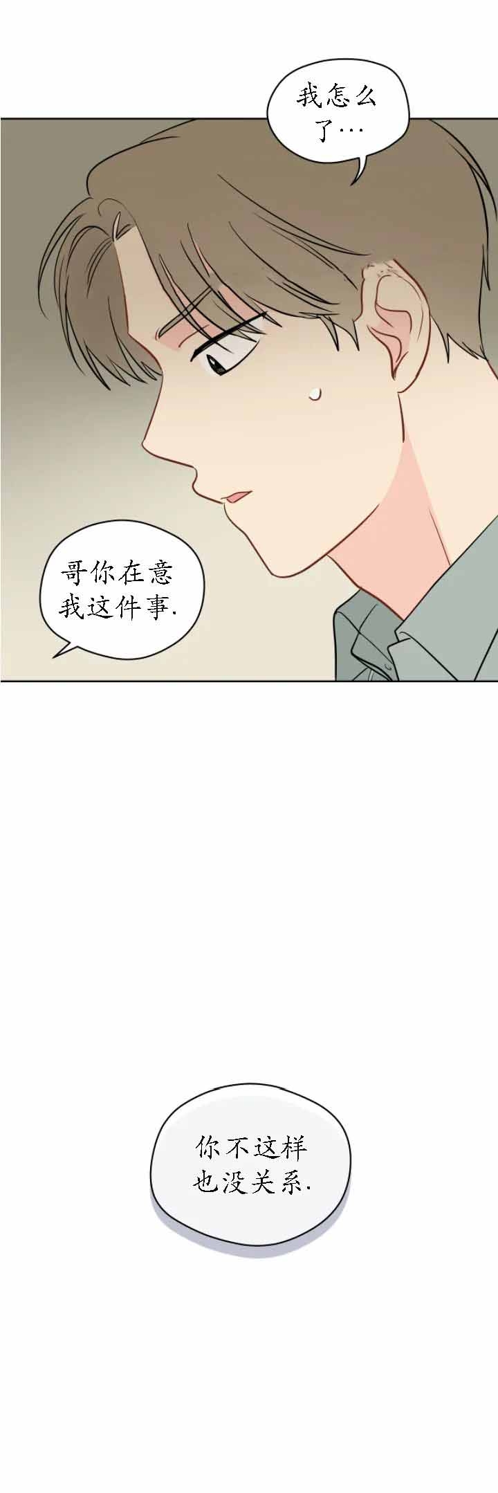 《奇怪的梦境》漫画最新章节第101话免费下拉式在线观看章节第【7】张图片