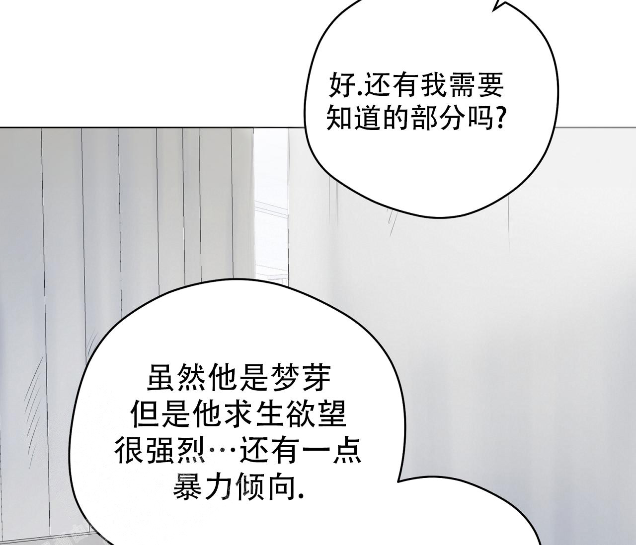 《奇怪的梦境》漫画最新章节第128话免费下拉式在线观看章节第【33】张图片