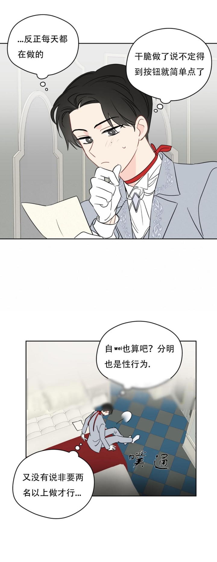 《奇怪的梦境》漫画最新章节第85话免费下拉式在线观看章节第【4】张图片