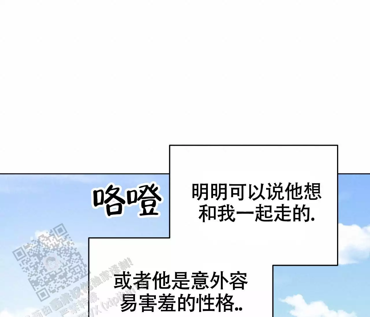 《奇怪的梦境》漫画最新章节第137话免费下拉式在线观看章节第【40】张图片