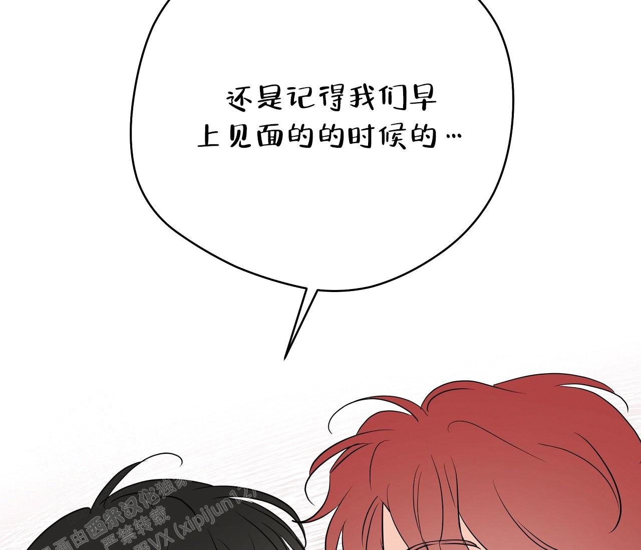 《奇怪的梦境》漫画最新章节第135话免费下拉式在线观看章节第【71】张图片