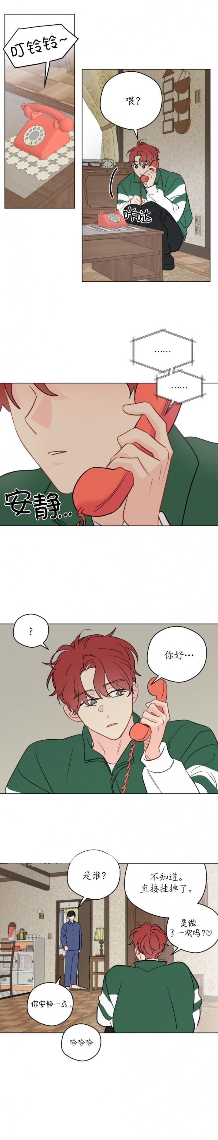 《奇怪的梦境》漫画最新章节第109话免费下拉式在线观看章节第【8】张图片