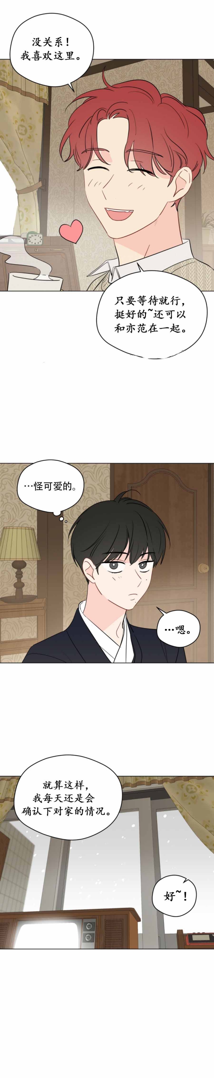 《奇怪的梦境》漫画最新章节第106话免费下拉式在线观看章节第【5】张图片