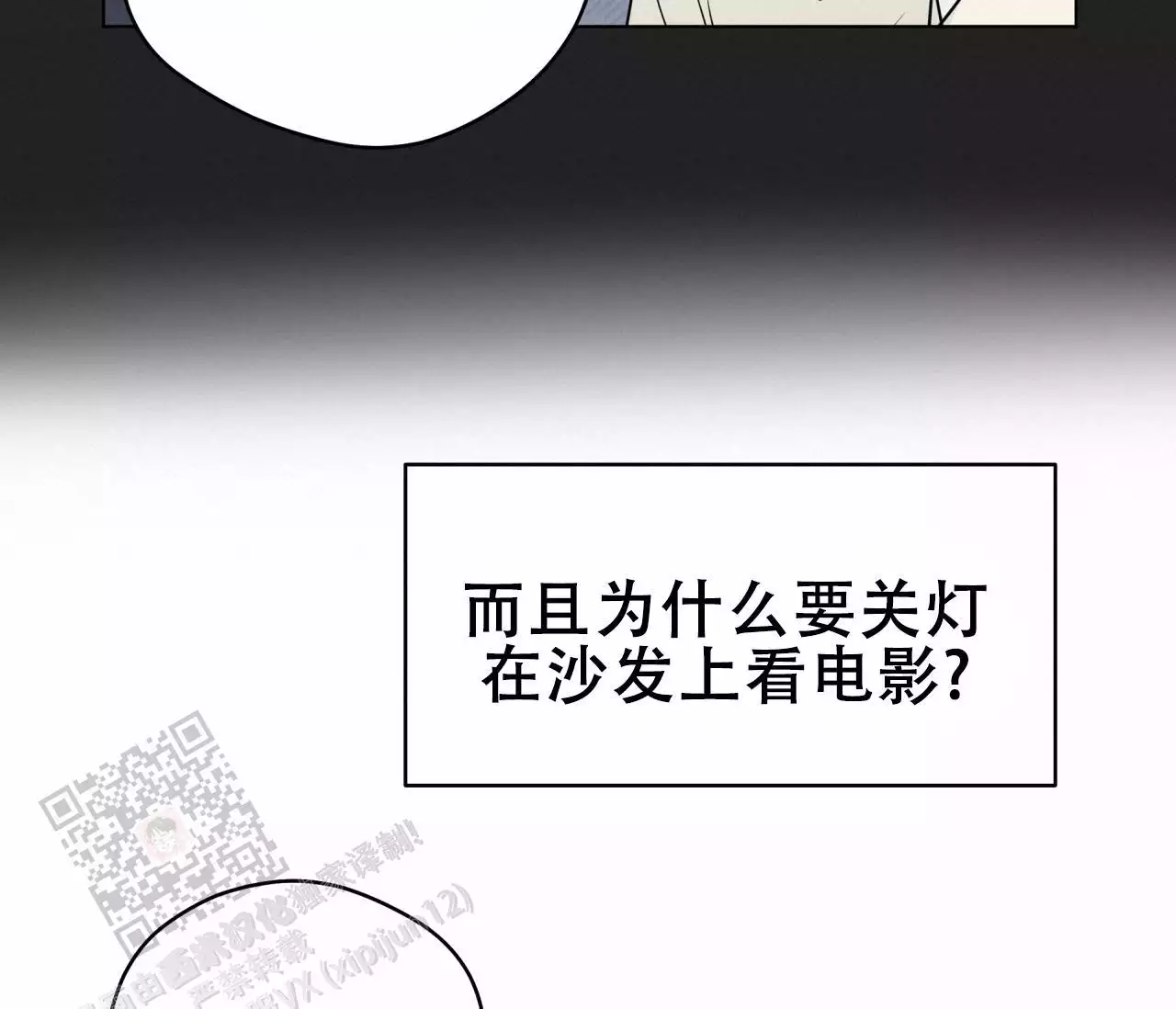 《奇怪的梦境》漫画最新章节第139话免费下拉式在线观看章节第【111】张图片