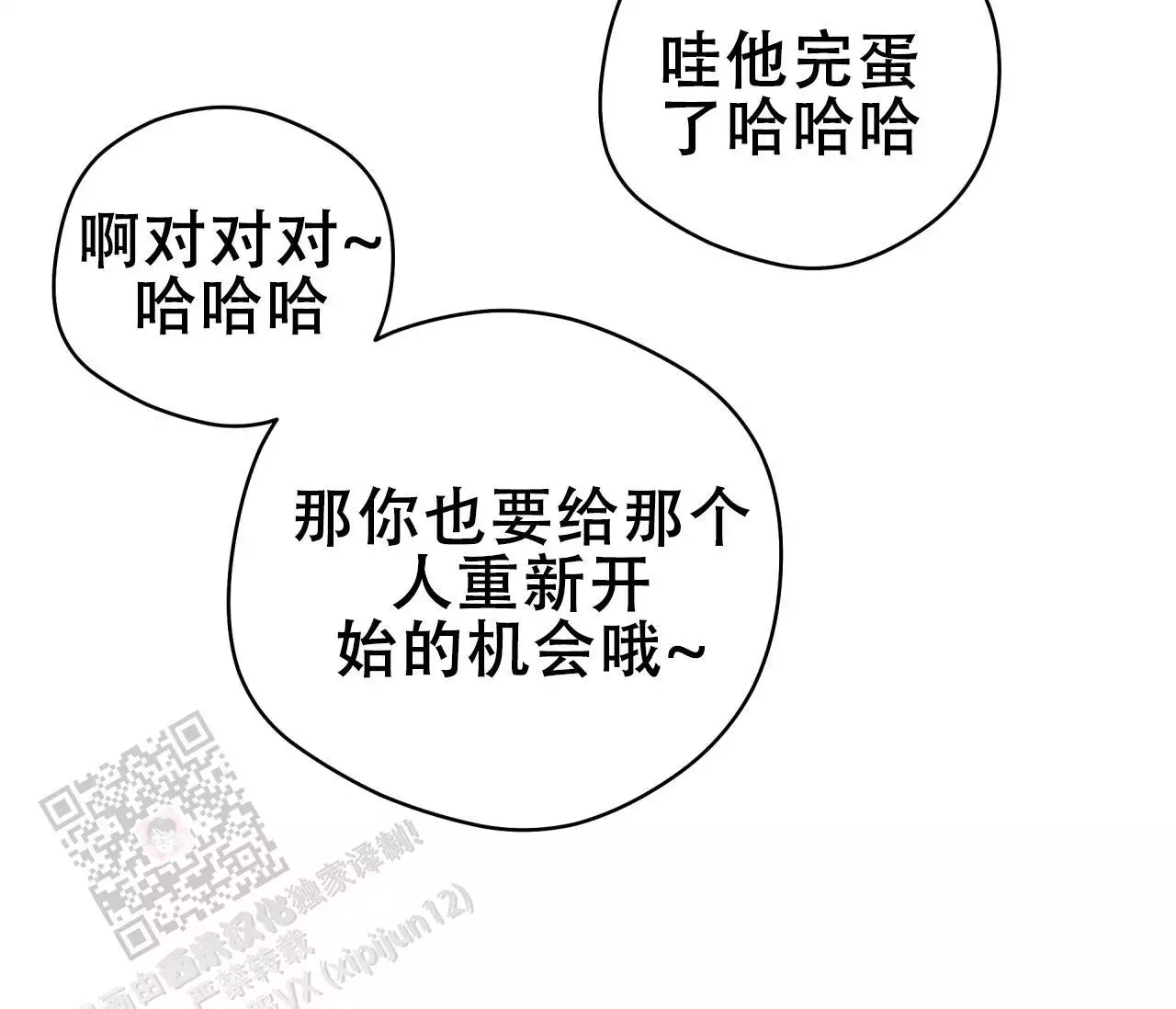 《奇怪的梦境》漫画最新章节第140话免费下拉式在线观看章节第【187】张图片