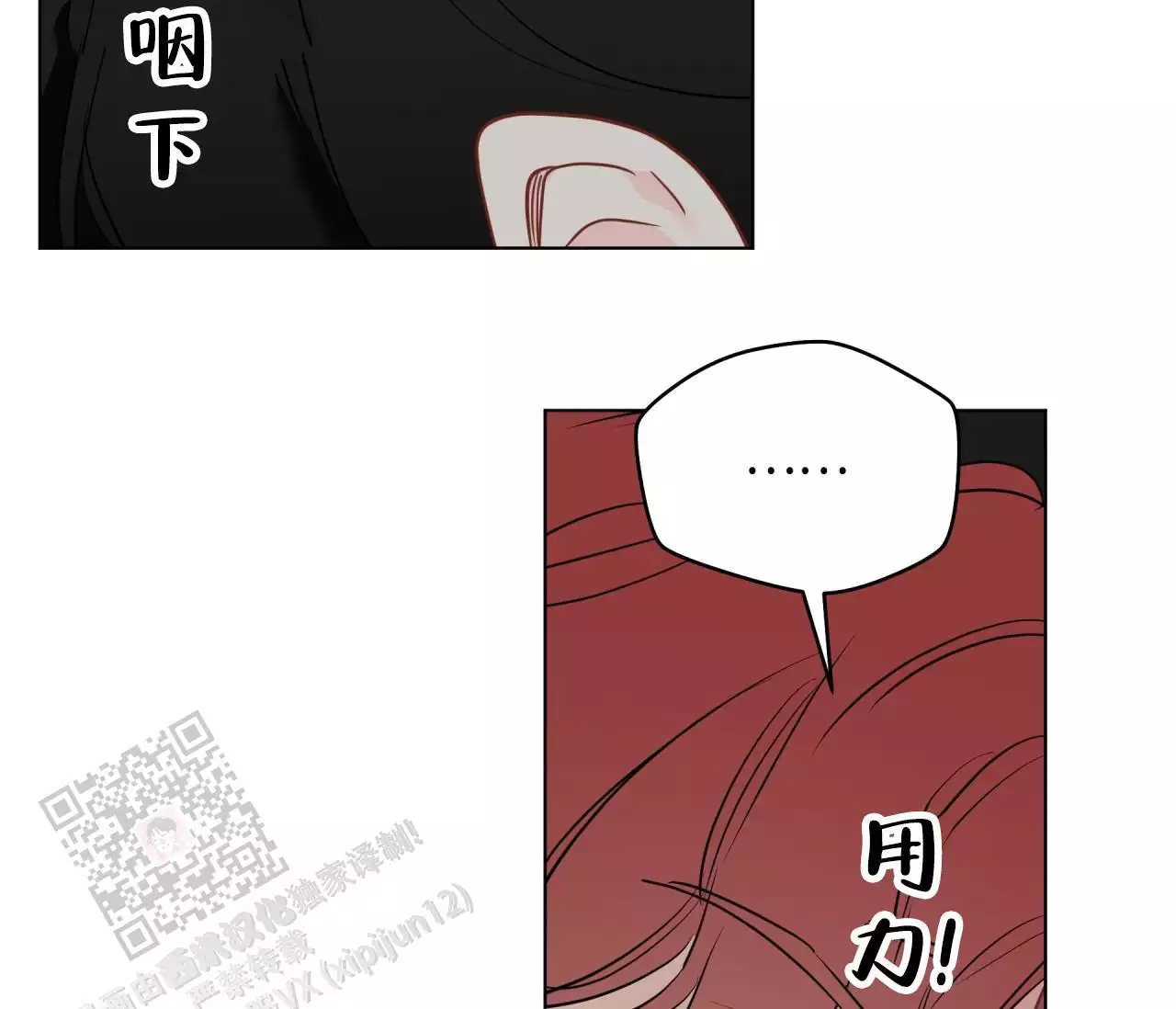 《奇怪的梦境》漫画最新章节第137话免费下拉式在线观看章节第【15】张图片