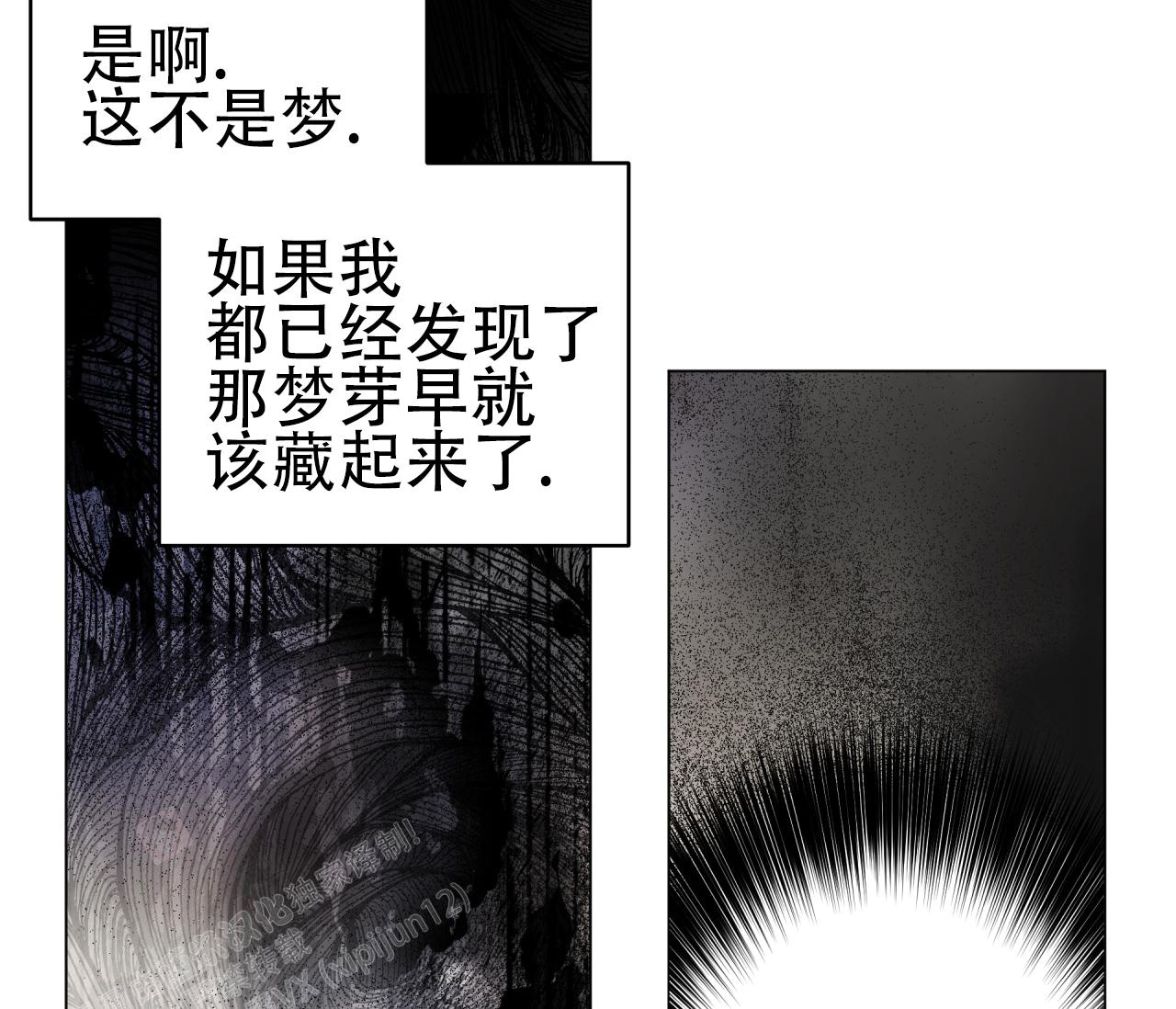 《奇怪的梦境》漫画最新章节第118话免费下拉式在线观看章节第【64】张图片