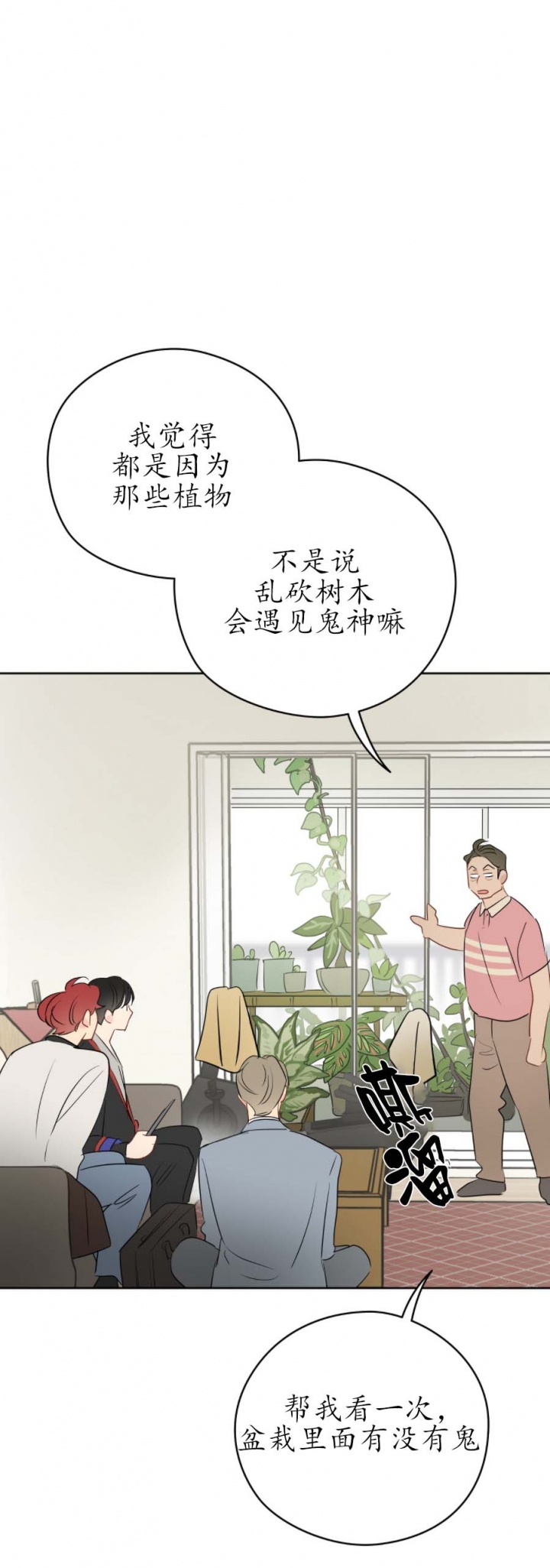 《奇怪的梦境》漫画最新章节第54话免费下拉式在线观看章节第【7】张图片