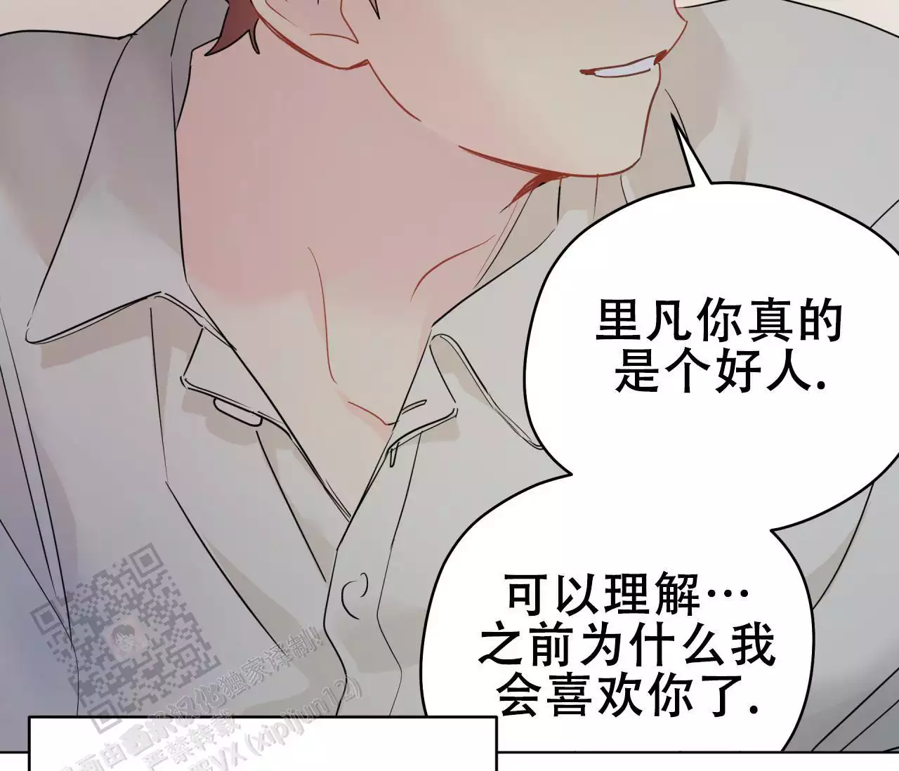 《奇怪的梦境》漫画最新章节第139话免费下拉式在线观看章节第【229】张图片