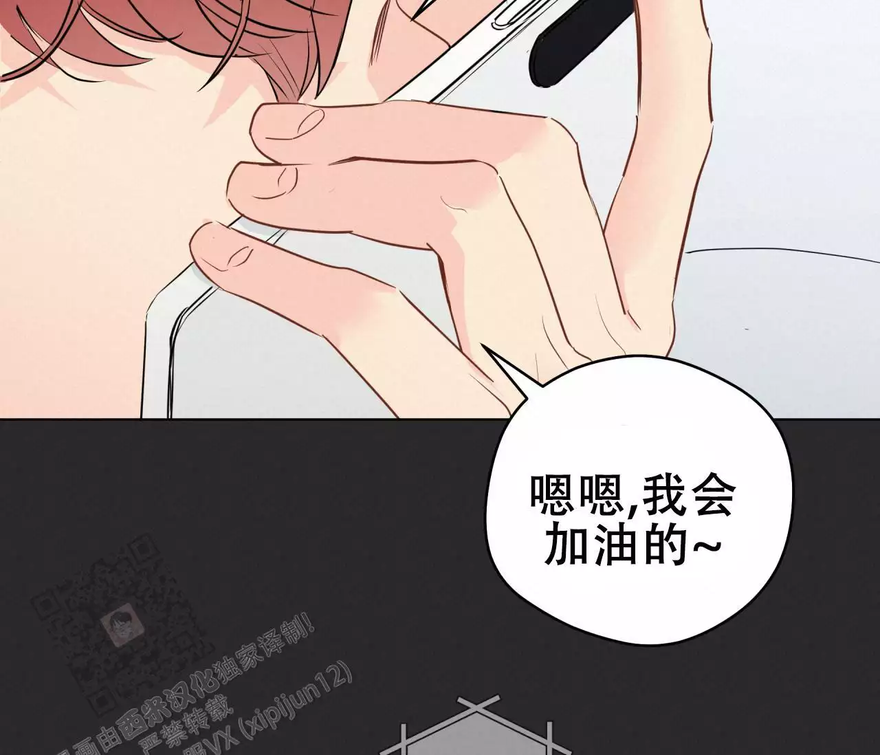 《奇怪的梦境》漫画最新章节第140话免费下拉式在线观看章节第【103】张图片