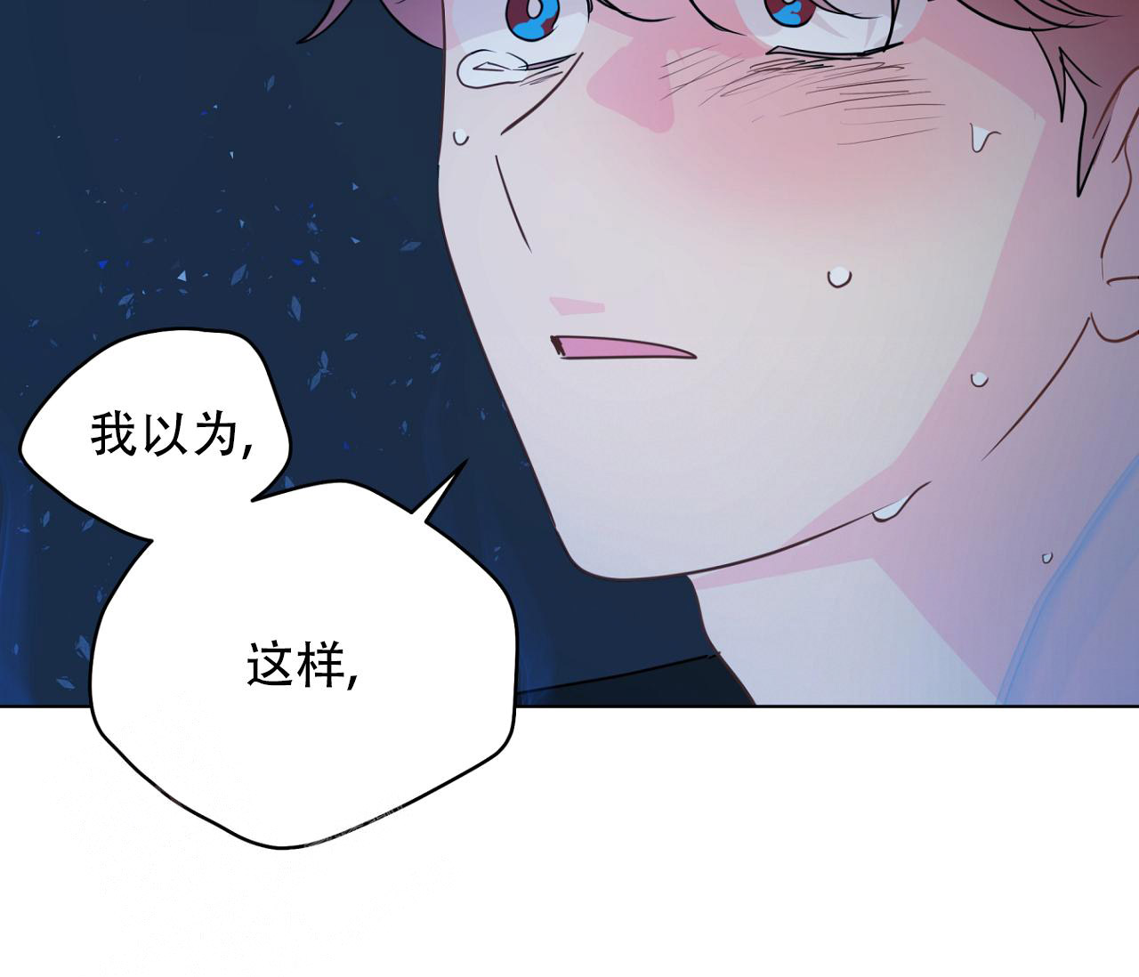 《奇怪的梦境》漫画最新章节第132话免费下拉式在线观看章节第【73】张图片