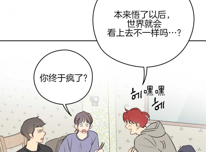 《奇怪的梦境》漫画最新章节第46话免费下拉式在线观看章节第【9】张图片