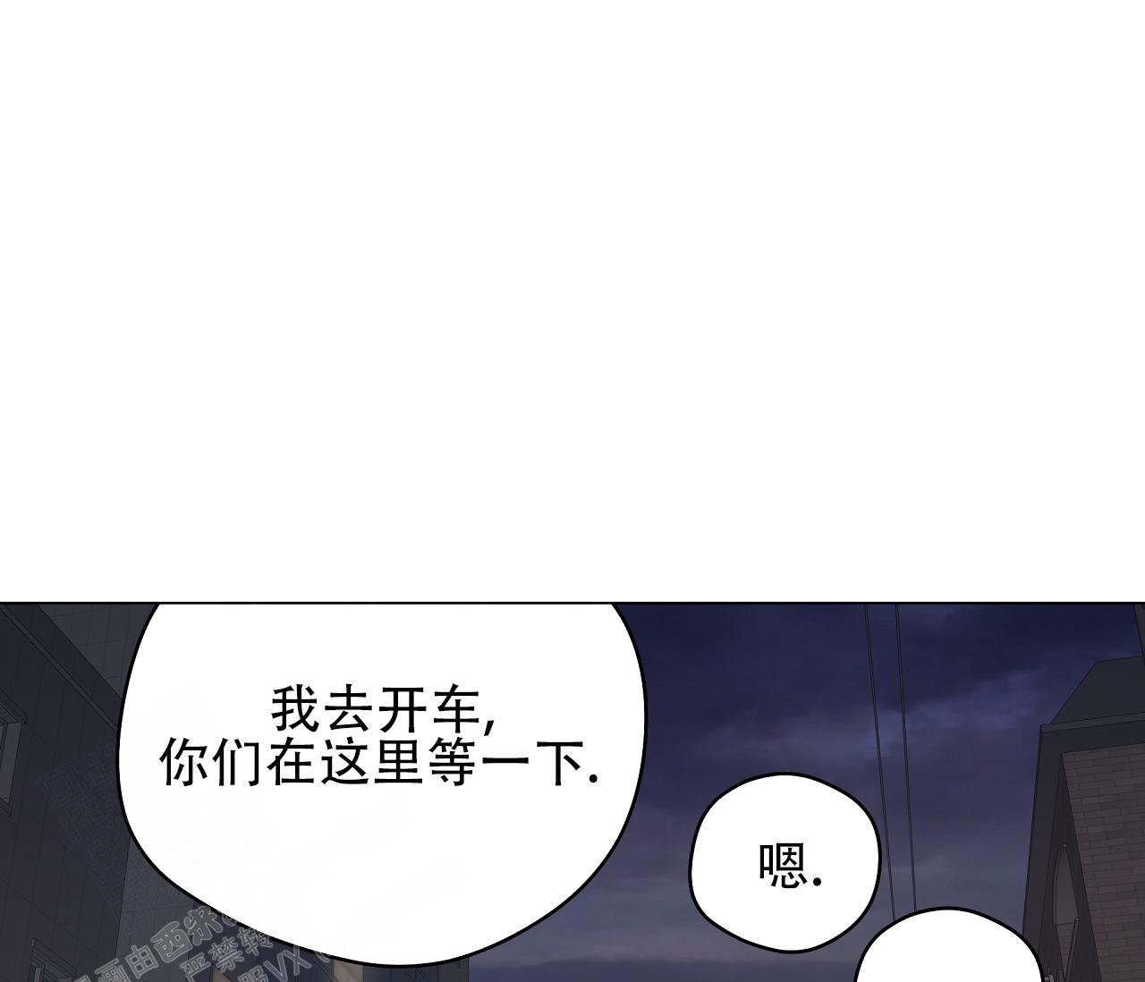 《奇怪的梦境》漫画最新章节第116话免费下拉式在线观看章节第【8】张图片