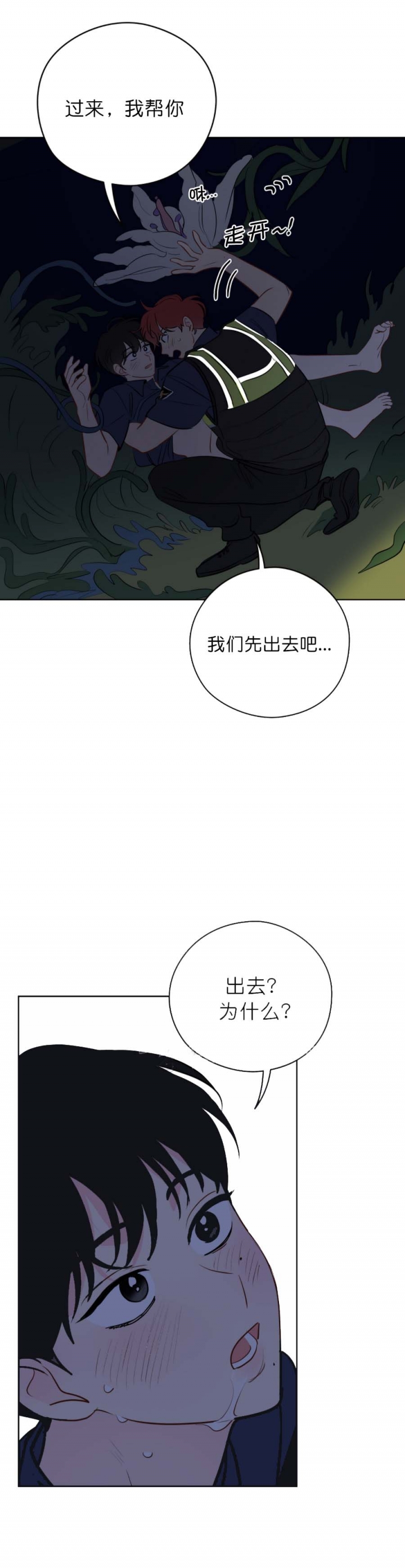 《奇怪的梦境》漫画最新章节第59话免费下拉式在线观看章节第【12】张图片